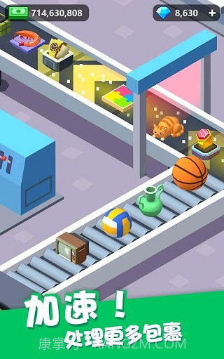 我快递送得超快正版截图2