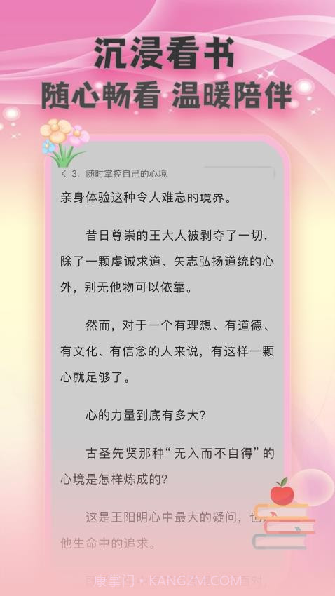 燃文小说阅读器全新版本截图1