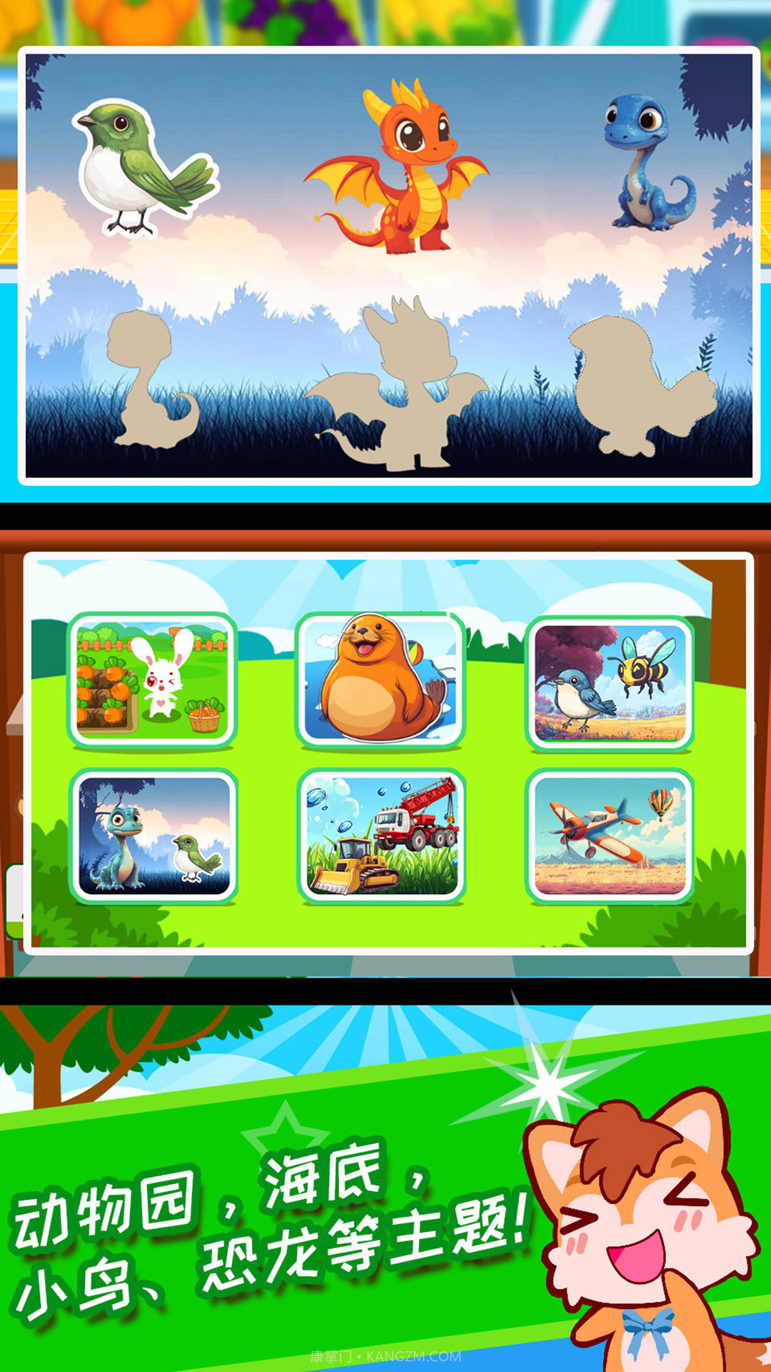 儿童益智拖拖乐老版本截图1 儿童益智拖拖乐老版本截图1