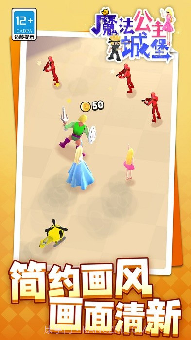 魔法公主城堡免广告版截图4