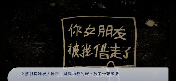 谁偷了我的女朋友付费版截图1 谁偷了我的女朋友付费版截图1