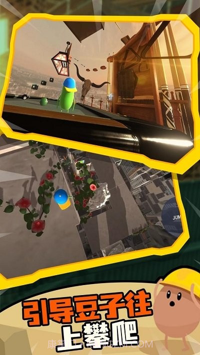 蠢蠢只有向上单机版截图3 蠢蠢只有向上单机版截图3