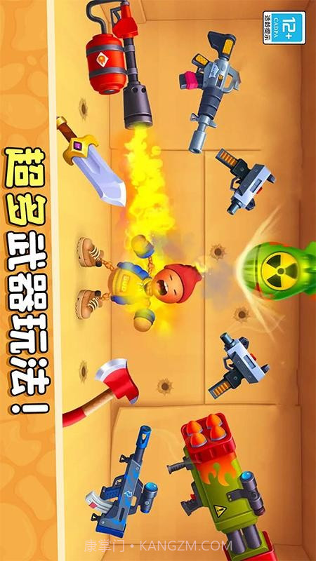 暴揍橡皮人汉化版截图1 暴揍橡皮人汉化版截图1