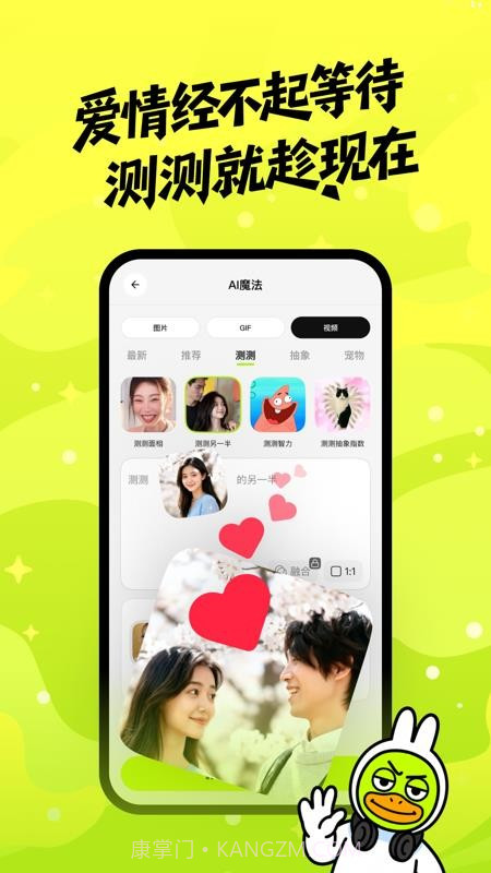 兔兔鸭正式版截图3