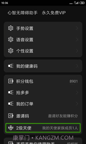 心智无障碍助手截图1