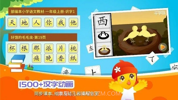 口袋童年最新版截图4 口袋童年最新版截图4