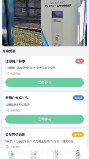 拼好电官方版截图2 拼好电官方版截图2
