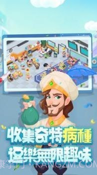 爆笑医院截图2 爆笑医院截图2