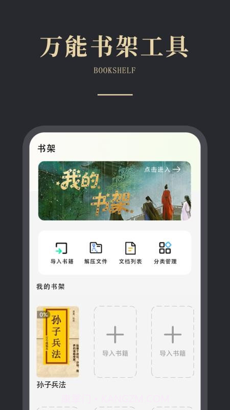 免费电子书之家定制版截图4