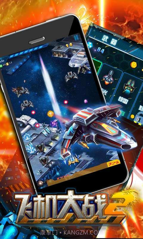 飞机大战再战星途截图4