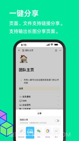 FlowUs 息流截图2