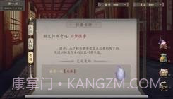 仙路漫漫易次元截图4 仙路漫漫易次元截图4