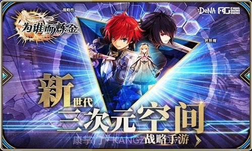 为谁而炼金截图1 为谁而炼金截图1