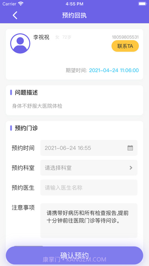 良友导医版截图3