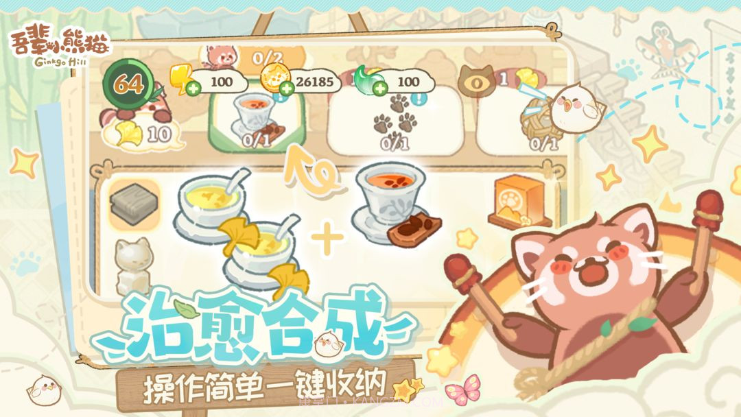 吾辈小熊猫测试版截图5