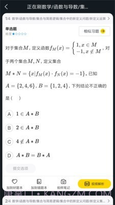 道远题库截图3 道远题库截图3