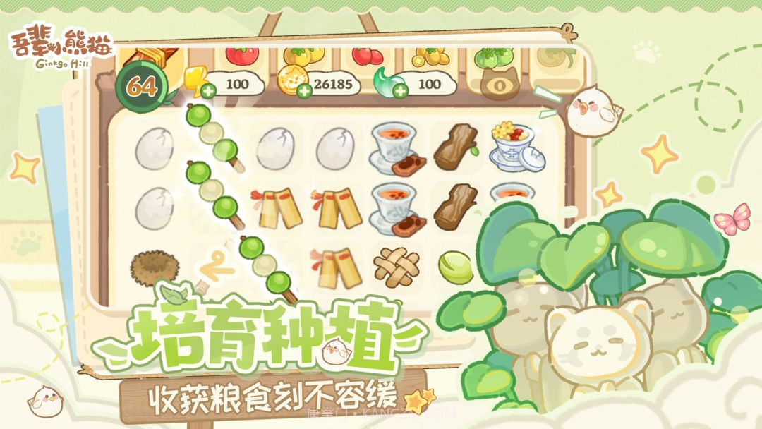 吾辈小熊猫单机版截图1