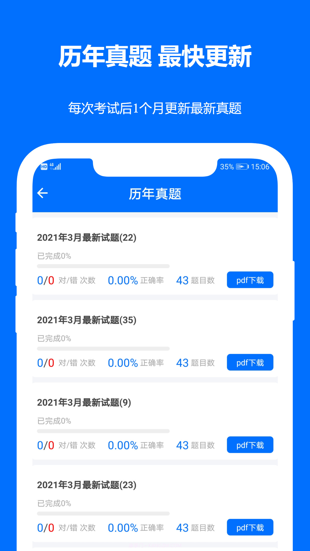 计算机二级真题截图4