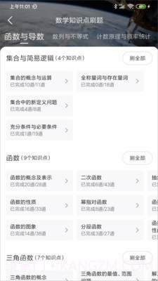 道远题库截图2 道远题库截图2