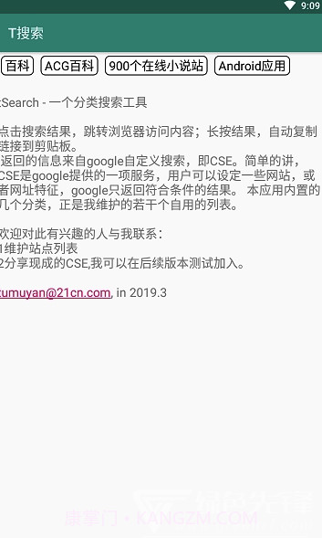 T搜索(tSearch搜索引擎)V1.4 截图4 T搜索(tSearch搜索引擎)V1.4 截图4