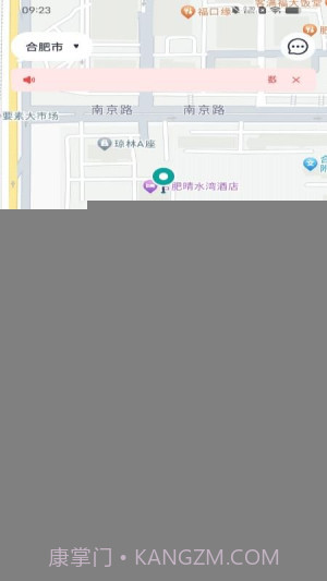 数智约车会员免登录截图2