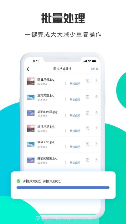 转转大师图片格式转换纯净版截图5