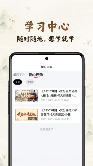 小糖乐学2026最新版截图2 小糖乐学2026最新版截图2