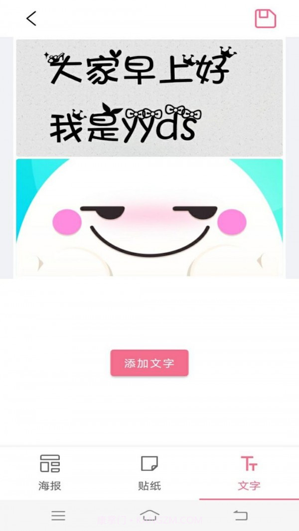 魔力简易拼图截图3