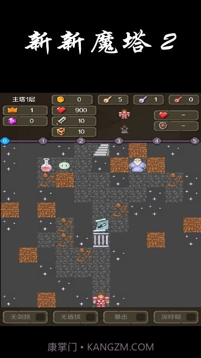 新新魔塔2修改版截图1