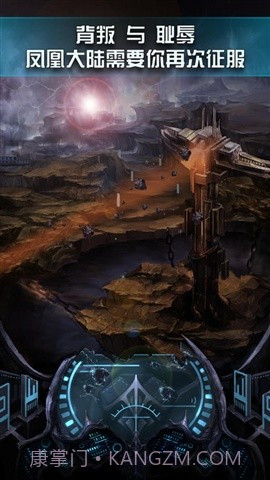 反攻凤凰城截图3 反攻凤凰城截图3