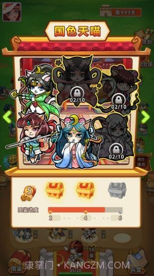 猫猫斗你玩截图2