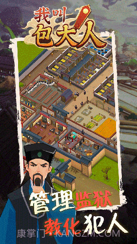 我叫包大人内置菜单版截图1