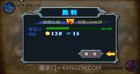 兽王争霸游戏截图3 兽王争霸游戏截图3