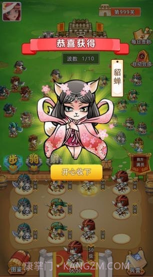 猫猫斗你玩截图1