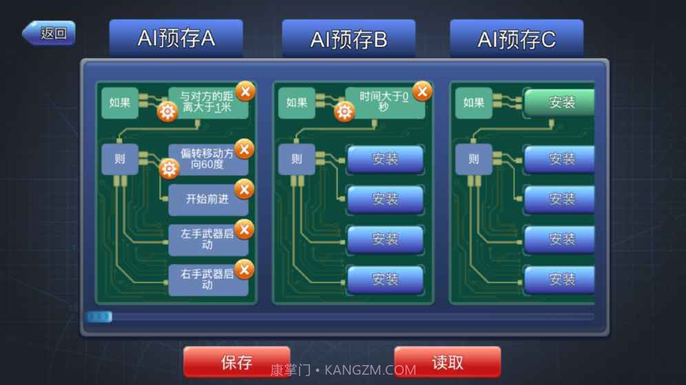 机擂测试版截图2