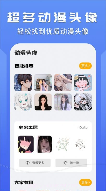 我的动漫壁纸大全截图1