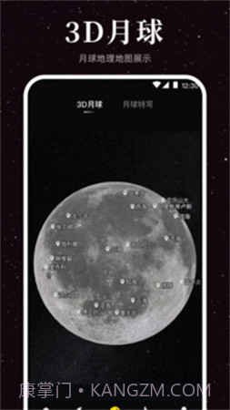 月球moon官网版截图2 月球moon官网版截图2
