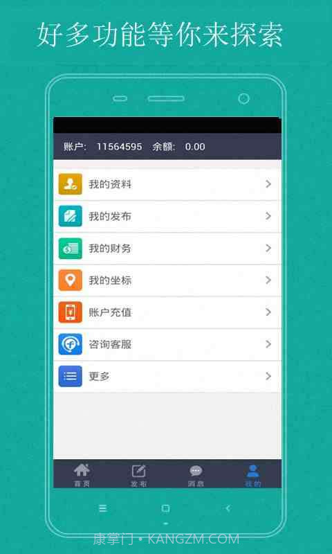 土豪赚-手机赚钱截图1