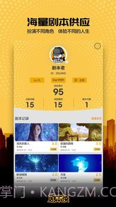 剧本杀截图3 剧本杀截图3