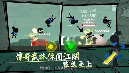 我功夫贼溜内置菜单版截图2 我功夫贼溜内置菜单版截图2