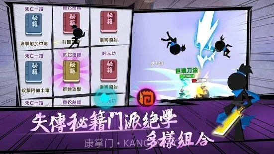 我功夫贼溜内置菜单版截图3 我功夫贼溜内置菜单版截图3