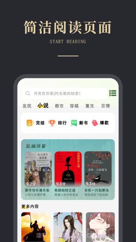 免费电子书之家定制版截图3