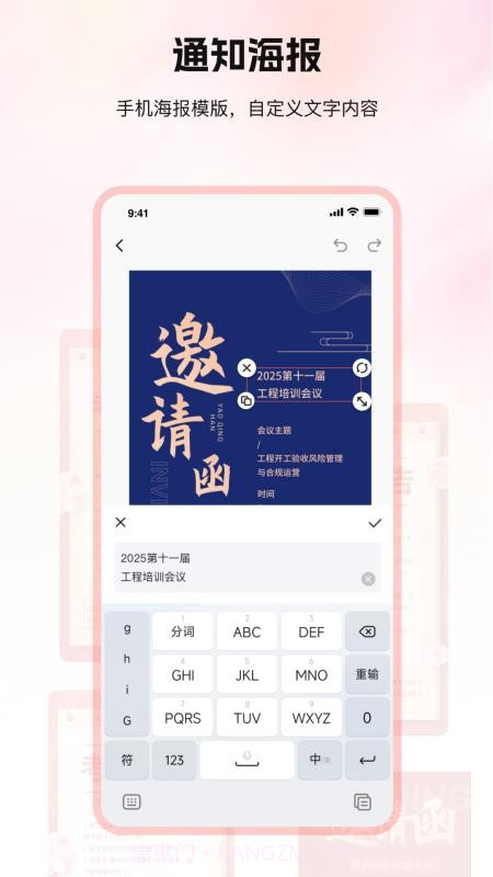 口袋印迹手机版截图2