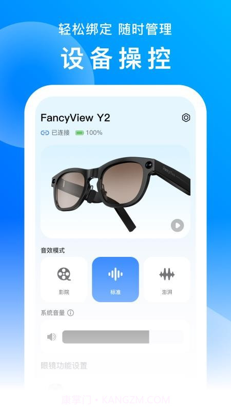FancyView自定义版截图4 FancyView自定义版截图4