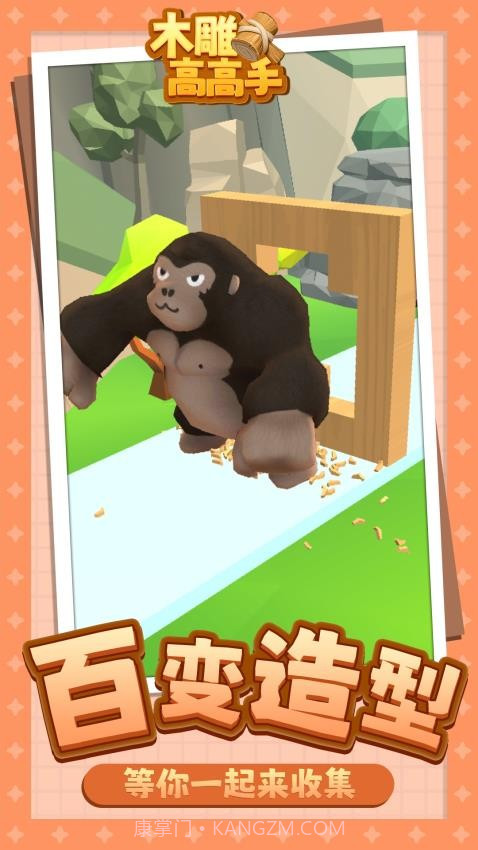 木雕高高手先行服截图1 木雕高高手先行服截图1