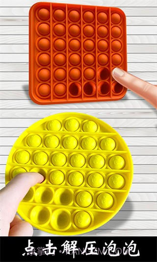 解压玩具乐园精简版截图3