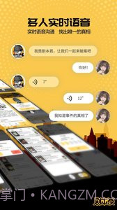 剧本杀截图1 剧本杀截图1