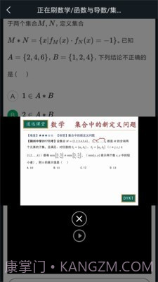道远题库截图4 道远题库截图4