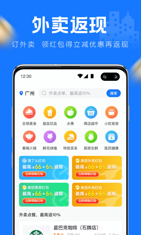 镇江优惠宝截图2