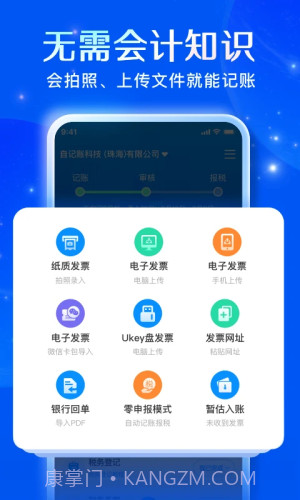 自记账正式版截图2 自记账正式版截图2